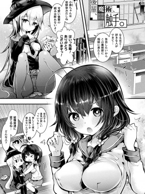 [毒でんぱ] 召しませ!ふわぷにえっち [DL版]_021