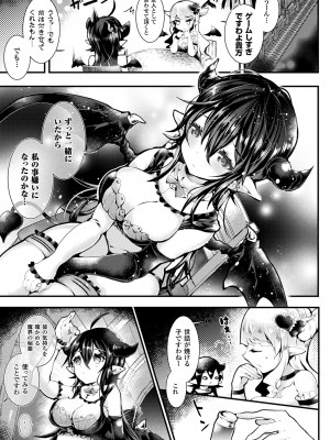 [毒でんぱ] 召しませ!ふわぷにえっち [DL版]_115