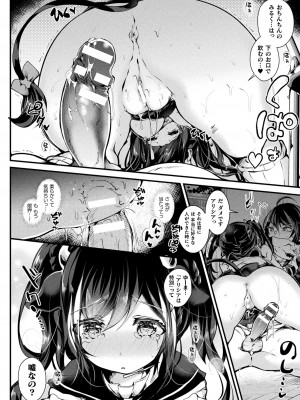 [毒でんぱ] 召しませ!ふわぷにえっち [DL版]_136