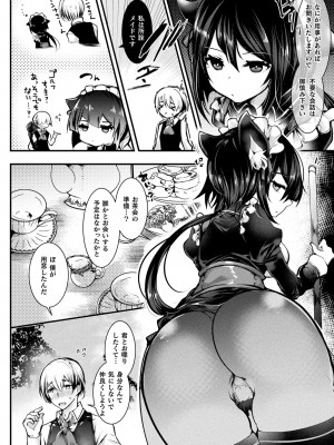 [毒でんぱ] 召しませ!ふわぷにえっち [DL版]_072