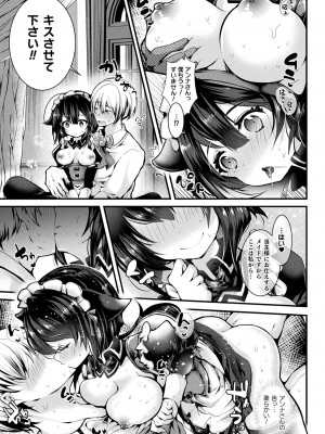 [毒でんぱ] 召しませ!ふわぷにえっち [DL版]_077