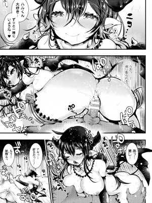 [毒でんぱ] 召しませ!ふわぷにえっち [DL版]_127