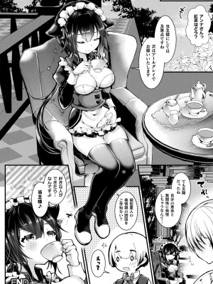 [毒でんぱ] 召しませ!ふわぷにえっち [DL版]_086
