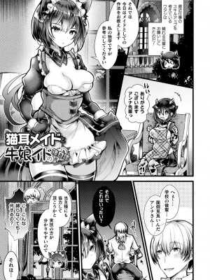 [毒でんぱ] 召しませ!ふわぷにえっち [DL版]_087