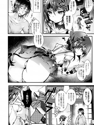 [毒でんぱ] 召しませ!ふわぷにえっち [DL版]_056