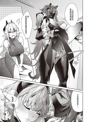 [緋月アキラ] 欲望パンドラ 27 (コミック エグゼ 38) [丧尸汉化] [DL版]_19