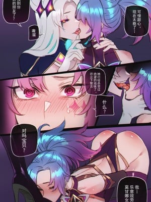 [ratatatat74] 082022 reward [白杨汉化组]_03