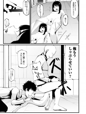 コミック刺激的 SQUIRT！！ Vol.32 [DL版]_53