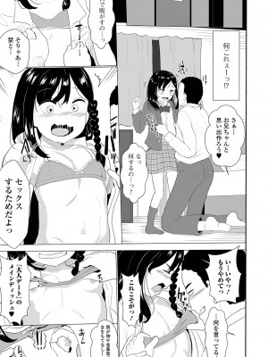 コミック刺激的 SQUIRT！！ Vol.32 [DL版]_72