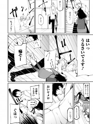 コミック刺激的 SQUIRT！！ Vol.32 [DL版]_52