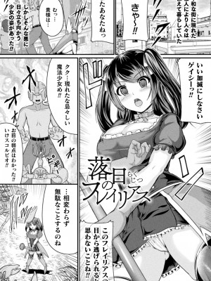 [衝撃の平山] 戦乙女セクストリーム [DL版]_105