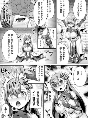 [衝撃の平山] 戦乙女セクストリーム [DL版]_053