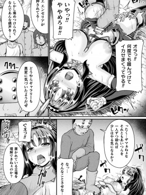 [衝撃の平山] 戦乙女セクストリーム [DL版]_030