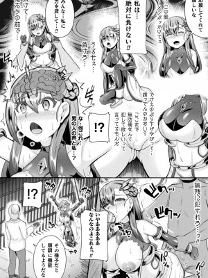 [衝撃の平山] 戦乙女セクストリーム [DL版]_052