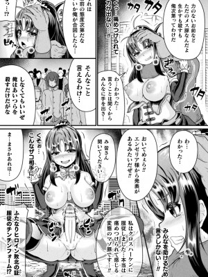 [衝撃の平山] 戦乙女セクストリーム [DL版]_031