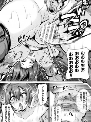 [衝撃の平山] 戦乙女セクストリーム [DL版]_097