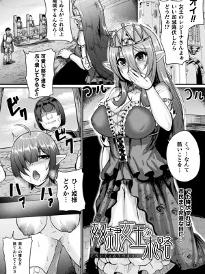 [衝撃の平山] 戦乙女セクストリーム [DL版]_125