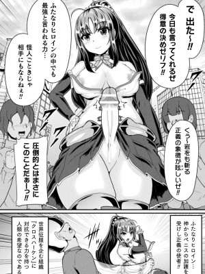 [衝撃の平山] 戦乙女セクストリーム [DL版]_026