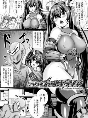 [衝撃の平山] 戦乙女セクストリーム [DL版]_005