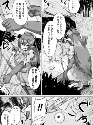 [衝撃の平山] 戦乙女セクストリーム [DL版]_086