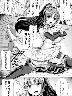 [衝撃の平山] 戦乙女セクストリーム [DL版]_025