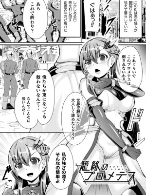 [衝撃の平山] 戦乙女セクストリーム [DL版]_045