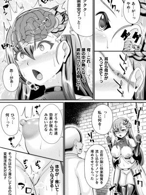 [衝撃の平山] 戦乙女セクストリーム [DL版]_049