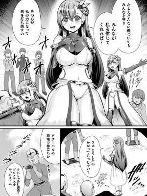 [衝撃の平山] 戦乙女セクストリーム [DL版]_046