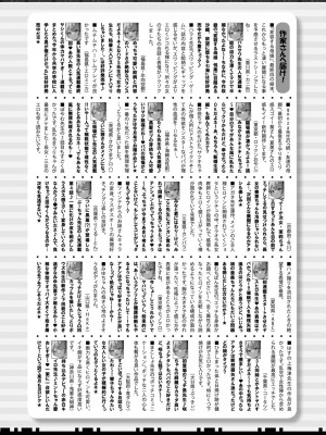 COMIC 真激 2022年10月号 [DL版]_452