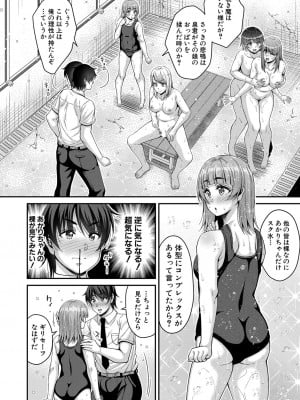 COMIC 真激 2022年10月号 [DL版]_241