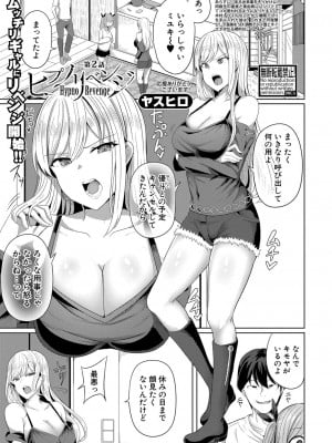 COMIC 真激 2022年10月号 [DL版]_168