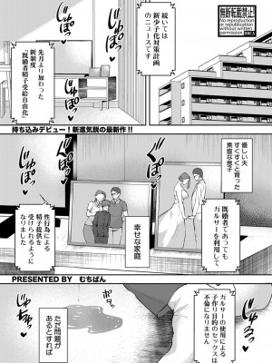 COMIC 真激 2022年10月号 [DL版]_428