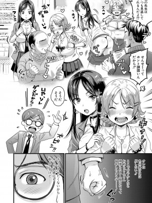 COMIC 真激 2022年10月号 [DL版]_265