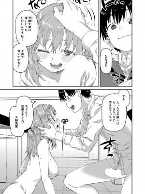 COMIC 真激 2022年10月号 [DL版]_034