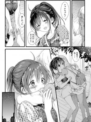 COMIC 真激 2022年10月号 [DL版]_108