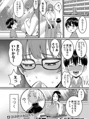 COMIC 真激 2022年10月号 [DL版]_347