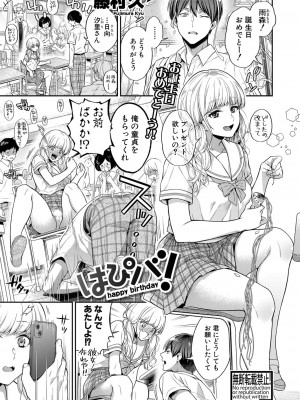 COMIC 真激 2022年10月号 [DL版]_008