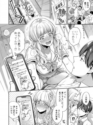 COMIC 真激 2022年10月号 [DL版]_009