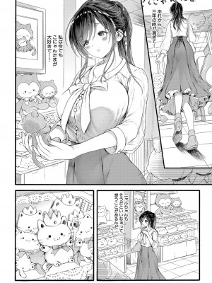 COMIC 真激 2022年10月号 [DL版]_109