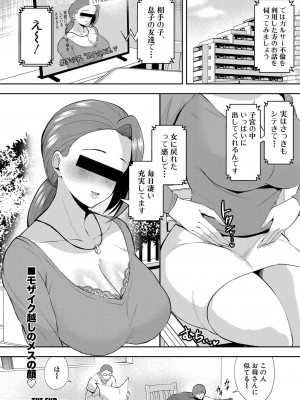 COMIC 真激 2022年10月号 [DL版]_449