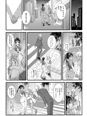 COMIC 真激 2022年10月号 [DL版]_107