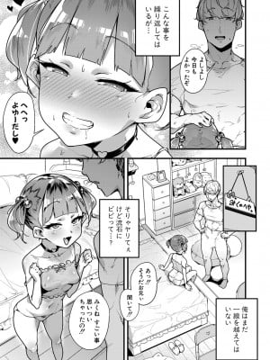 COMIC 真激 2022年10月号 [DL版]_414