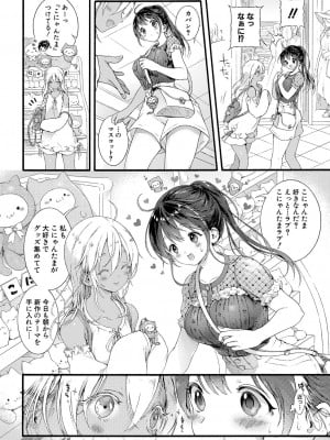 COMIC 真激 2022年10月号 [DL版]_081