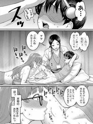 COMIC 真激 2022年10月号 [DL版]_329
