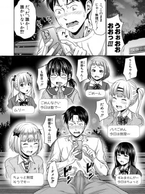 COMIC 真激 2022年10月号 [DL版]_357