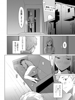 COMIC 真激 2022年10月号 [DL版]_059