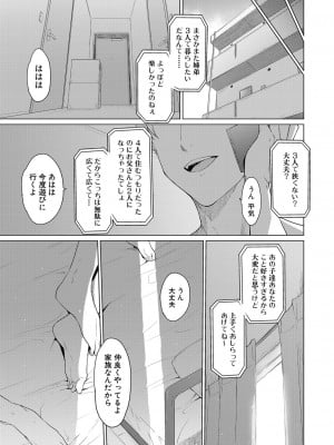 COMIC 真激 2022年10月号 [DL版]_076