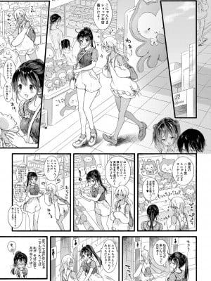 COMIC 真激 2022年10月号 [DL版]_084