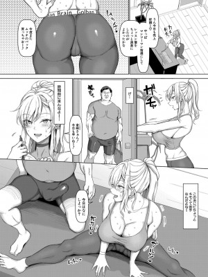 COMIC 真激 2022年10月号 [DL版]_115