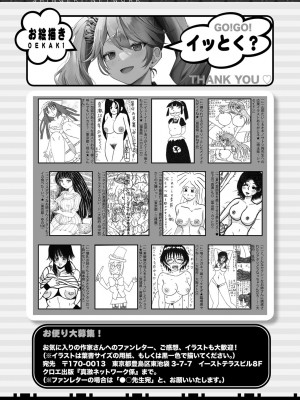 COMIC 真激 2022年10月号 [DL版]_453